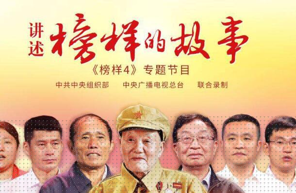 《榜样4》.jpg 《榜样4》.jpg