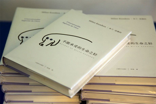 不能承受的生命之轻读书笔记摘抄好词好句及感悟赏析.jpg 不能承受的生命之轻读书笔记摘抄好词好句及感悟赏析.jpg