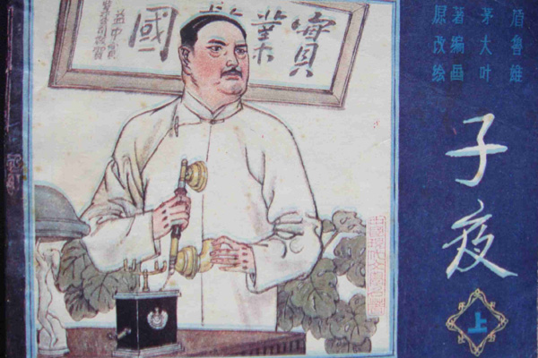 子夜读书笔记摘抄好词好句及感悟赏析.jpg 子夜读书笔记摘抄好词好句及感悟赏析.jpg