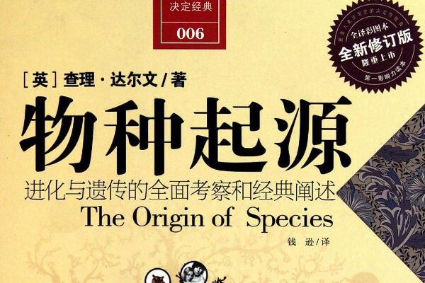 物种起源读书笔记摘抄好词好句及感悟赏析.jpg 物种起源读书笔记摘抄好词好句及感悟赏析.jpg