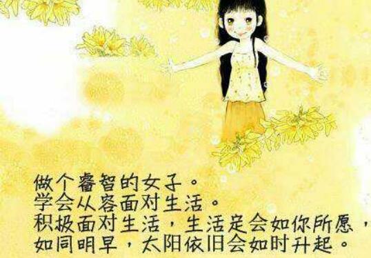 女人,请记得爱自己.jpg 女人,请记得爱自己.jpg