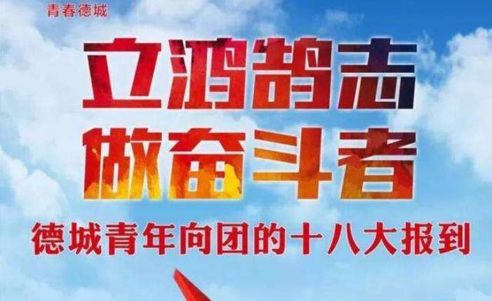 立鸿鹄志,展报国心.jpg 立鸿鹄志,展报国心.jpg