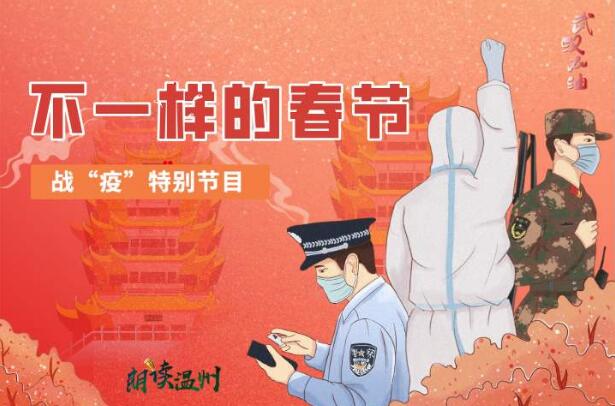 非同寻常的春节.jpg 非同寻常的春节.jpg