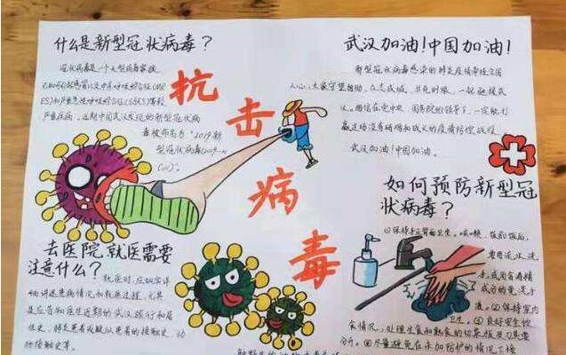 寒假关于疫情.jpg