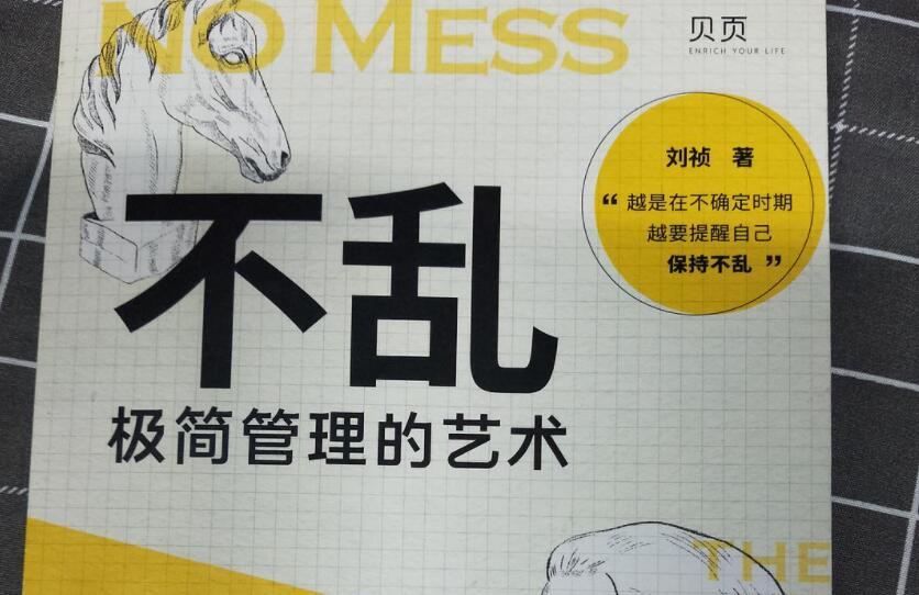 《不乱》.jpg 《不乱》.jpg