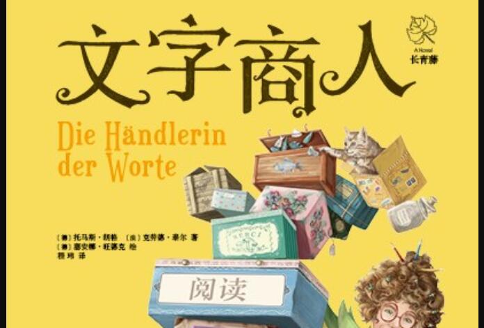 《文字商人》书籍.jpg 《文字商人》书籍.jpg