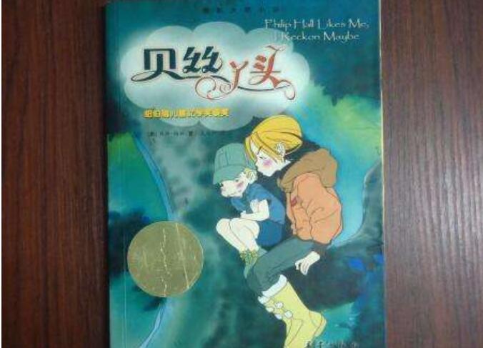 贝丝丫头.jpg 贝丝丫头.jpg