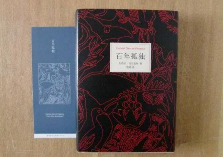 百年孤独.jpg 百年孤独.jpg
