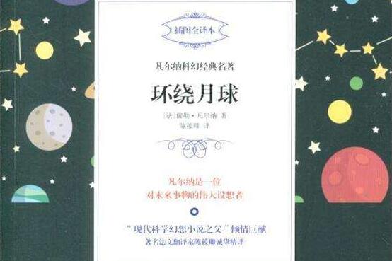 《环绕月球》.jpg