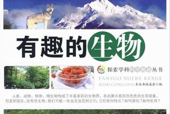 有趣的生物.jpg 有趣的生物.jpg