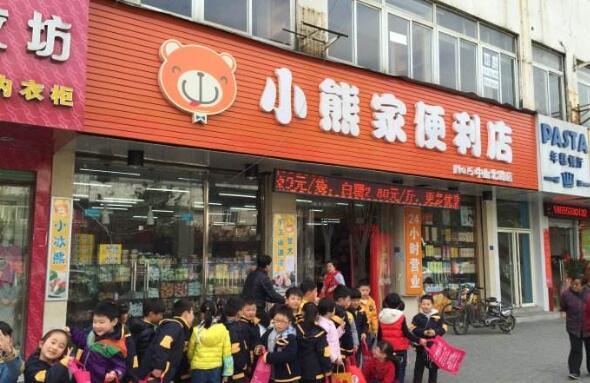 小熊的便利店.jpg