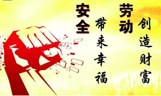 劳动是最可靠的财富.jpg 劳动是最可靠的财富.jpg