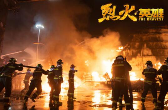 《烈火英雄》.jpg