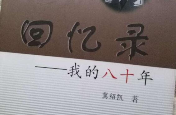回忆录.jpg 回忆录.jpg