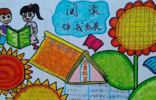 阅读伴我成长.jpg 阅读伴我成长.jpg