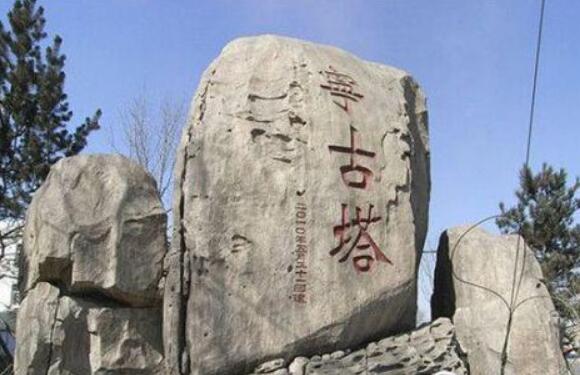 宁古塔.jpg 宁古塔.jpg