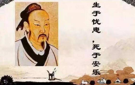 生于忧患,死于安逸.jpg 生于忧患,死于安逸.jpg