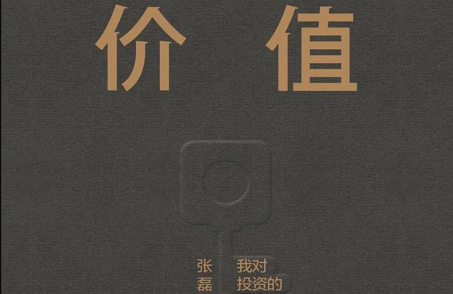 《价值》.jpg
