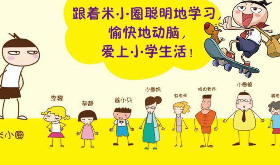 上学记.jpg 上学记.jpg