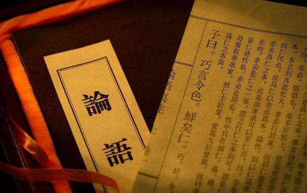 《论语》.jpg