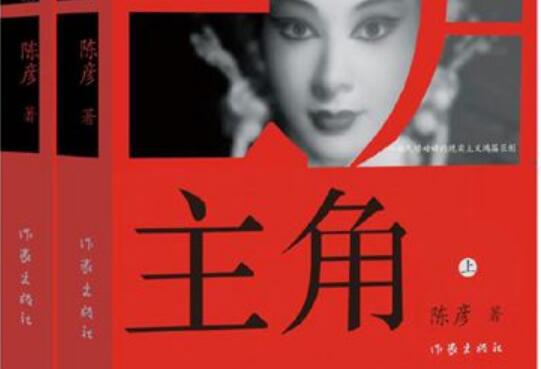 《主角》.jpg