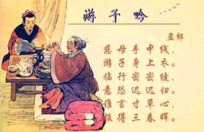 《游子吟》.jpg