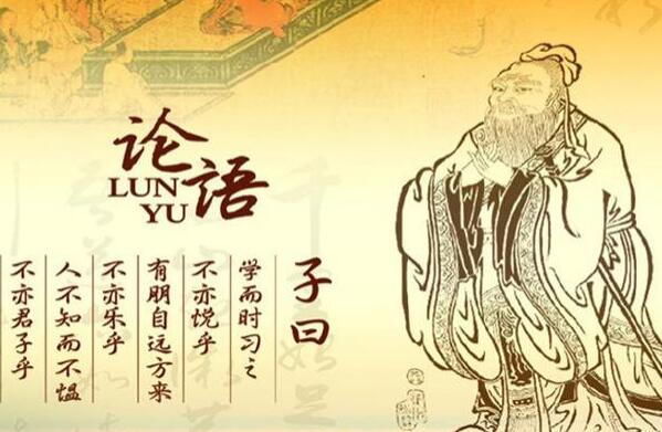 《论语》.jpg