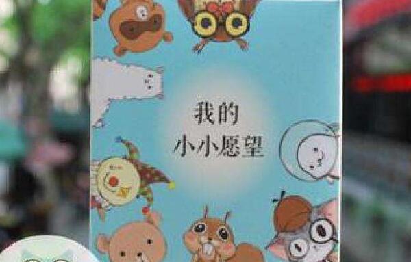 《小小的愿望》.jpg