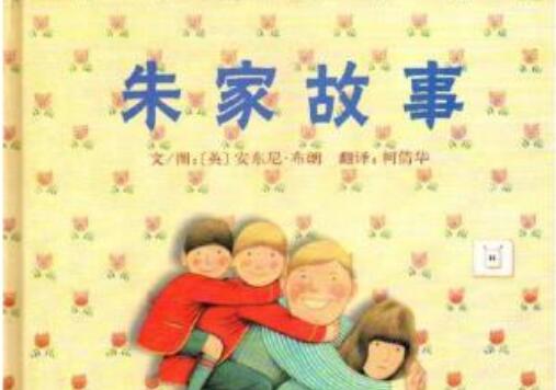 《朱家故事》.jpg 《朱家故事》.jpg