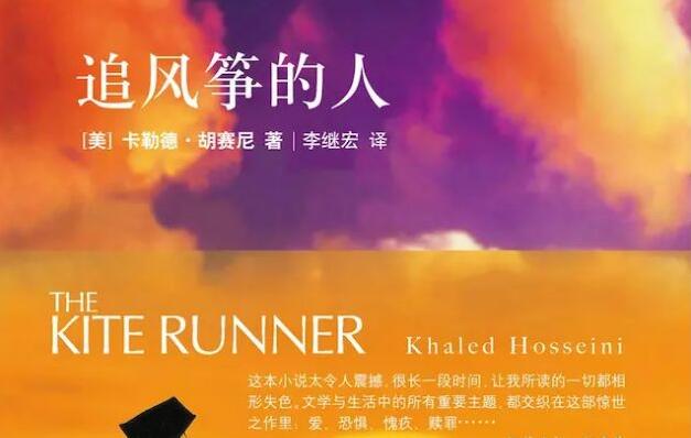 《追风筝的人》.jpg