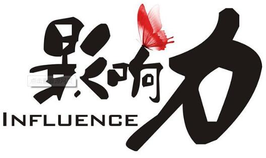 《影响力》读书笔记600字.jpg 《影响力》读书笔记600字.jpg