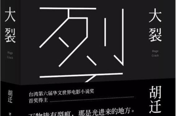 《大裂》.jpg 《大裂》.jpg