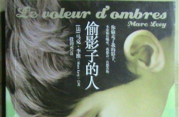 《偷影子的人》.jpg 《偷影子的人》.jpg