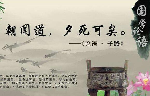 《朝闻道》.jpg 《朝闻道》.jpg