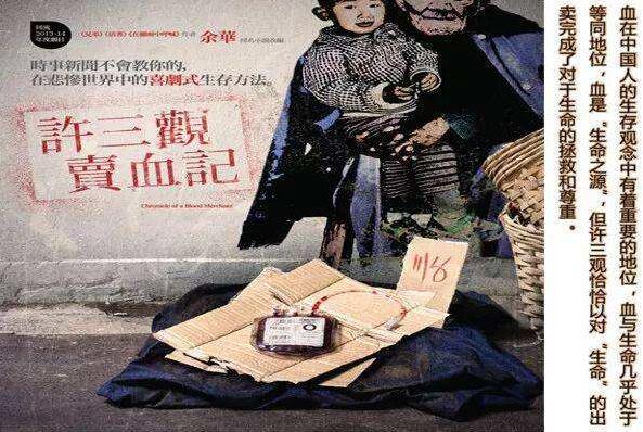 《许三观卖血记》.jpg