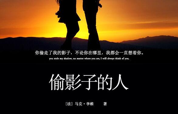偷影子的人.jpg