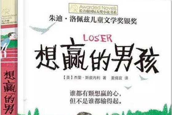 《想赢的男孩》.jpg