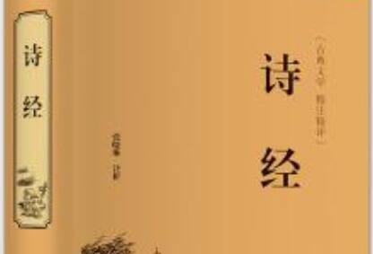 《诗经》读书笔记之“芣苢”600字.jpg 《诗经》读书笔记之“芣苢”600字.jpg