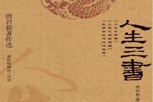 《人生三书》读书笔记及心得感悟1000字.jpg 《人生三书》读书笔记及心得感悟1000字.jpg