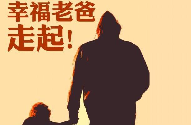 丢三落四的老爸-三年级写人物的作文600字.jpg 丢三落四的老爸-三年级写人物的作文600字.jpg