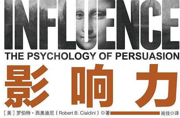 《影响力》.jpg 《影响力》.jpg
