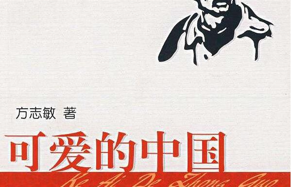 《可爱的中国》.jpg
