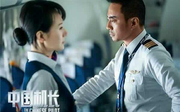 《中国机长》.jpg
