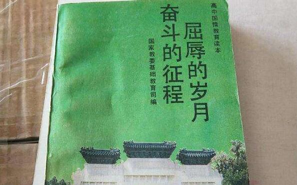 《屈辱的岁月,奋斗的征程》.jpg 《屈辱的岁月,奋斗的征程》.jpg