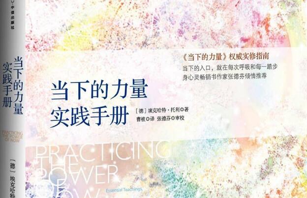 《当下的力量》.jpg