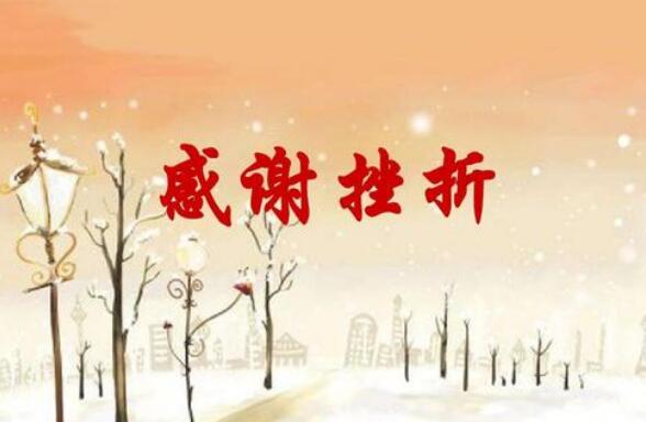 感恩挫折.jpg 感恩挫折.jpg