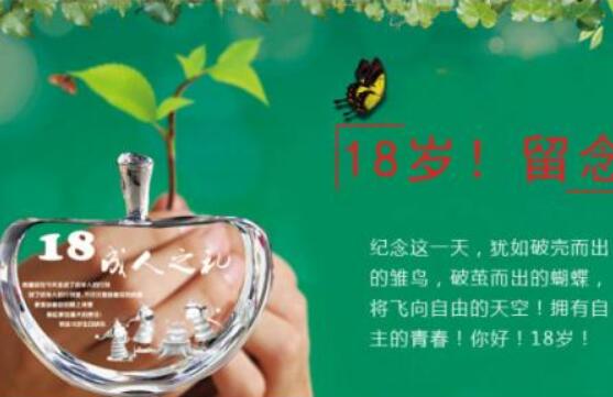 致18岁的自己.jpg 致18岁的自己.jpg