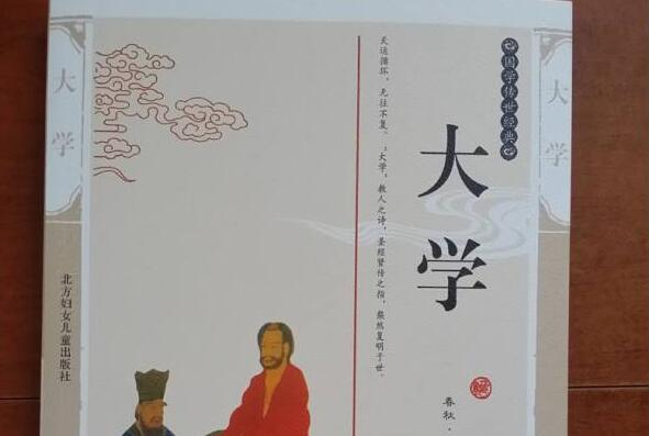 心路——从曾子的《大学》看人生读书笔记摘抄及感悟.jpg 心路——从曾子的《大学》看人生读书笔记摘抄及感悟.jpg