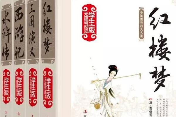 《红楼梦》读书笔记及心得感悟1000字.jpg 《红楼梦》读书笔记及心得感悟1000字.jpg