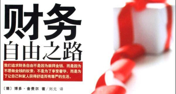 变化的5个层次——《财务自由之路》 变化的5个层次——《财务自由之路》